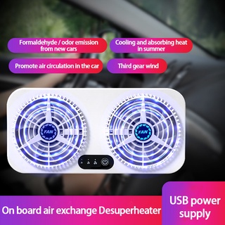 Car Home Dual-use Exhaust Fan Auto USB Charging Cooling Tool Car Air Circulation Smoke Exhaust Fan Car Ventilation Fan  汽车家庭两用排气扇