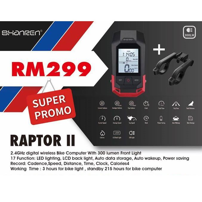shanren raptor ii