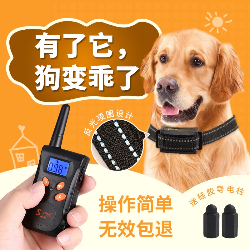 e collar to stop barking