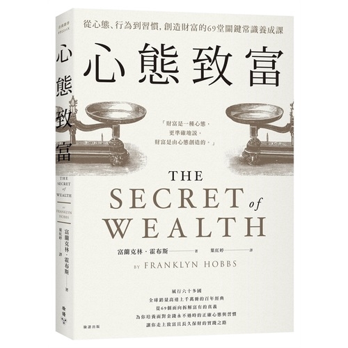 Get Rich From Mind Behavior To Habits.69 Key Knowledge Development Courses Create Wealth) (Franklin.hobbs (Franklyn Hobbs) Stepping Stone Shopping Network