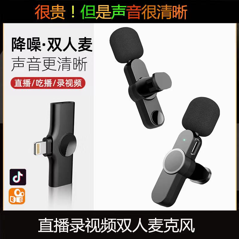 Mobile phone live broadcast lavalier wireless microphone手机直播领夹式无线麦克风10 free masks