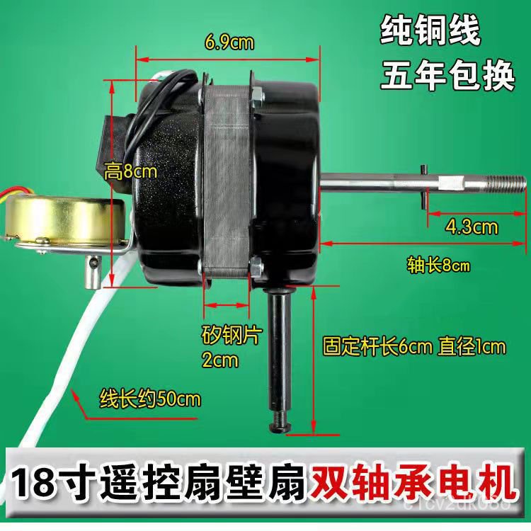 Wall Fan Motor Remote Control Electric Fan Accessories Motor with