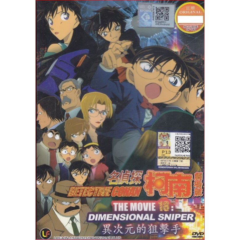 DVD ANIME Detective Conan The Movie 18: Dimensional Sniper English Sub |  Shopee Malaysia