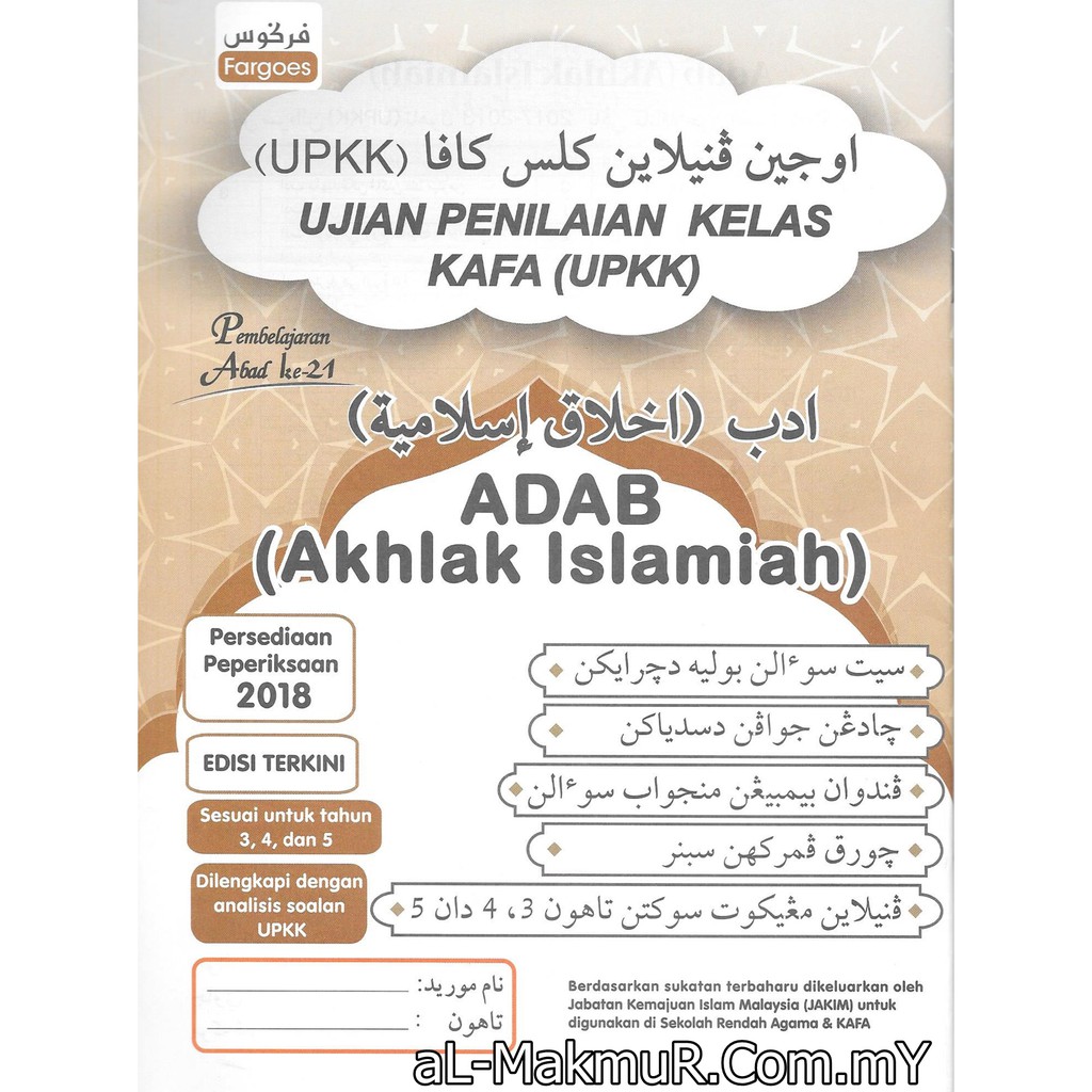 Soalan Ujian Feqah Tahun 1  Contoh 36