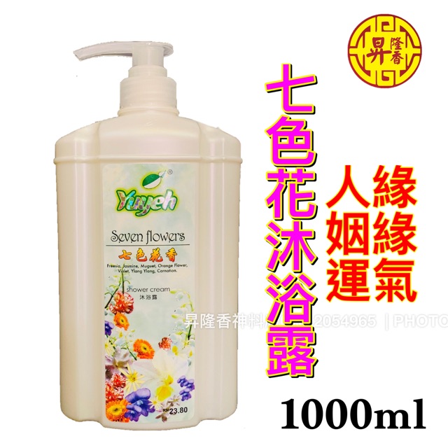 七色花沐浴露 柚葉牌 1000ml Seven Flowers Body Wash Shopee Malaysia