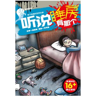 Ehubz 漫画 听说 有那个2 恐怖 惊悚 鬼漫画系列gempak Starz Shopee Malaysia