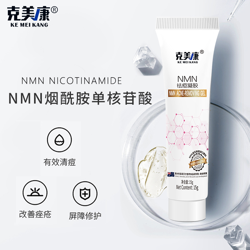 包邮Acne acne pit repair cream desalination anti-inflammatory acne gel acne scar artifact red and swollen Australia import