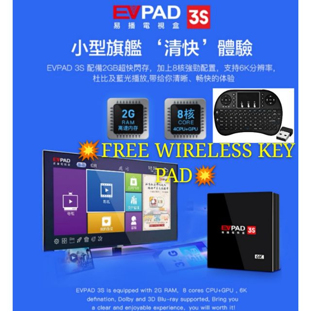 💥LIMITED TIME PROMO💥 限时特价💥 EVPAD 3S (2GB RAM + 8GB ROM