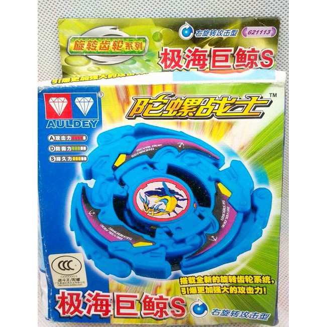 seaborg beyblade