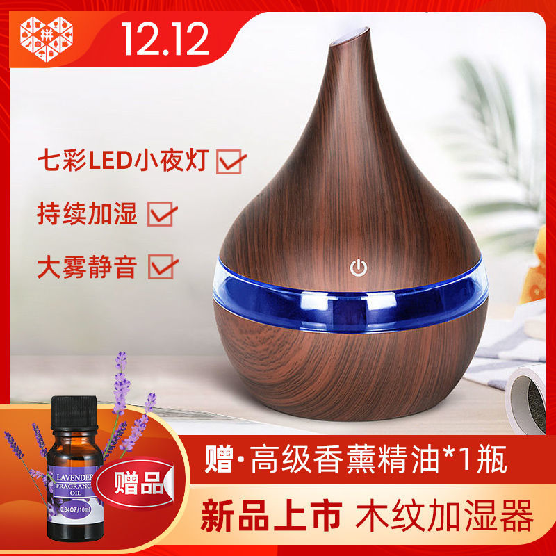 Yjy大促木纹加湿器家用大雾量补水空气净化器小夜灯卧室车载宿舍ins香薰深圳现货速发 Shopee Malaysia