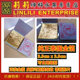 金箔 Prices And Promotions Aug 21 Shopee Malaysia