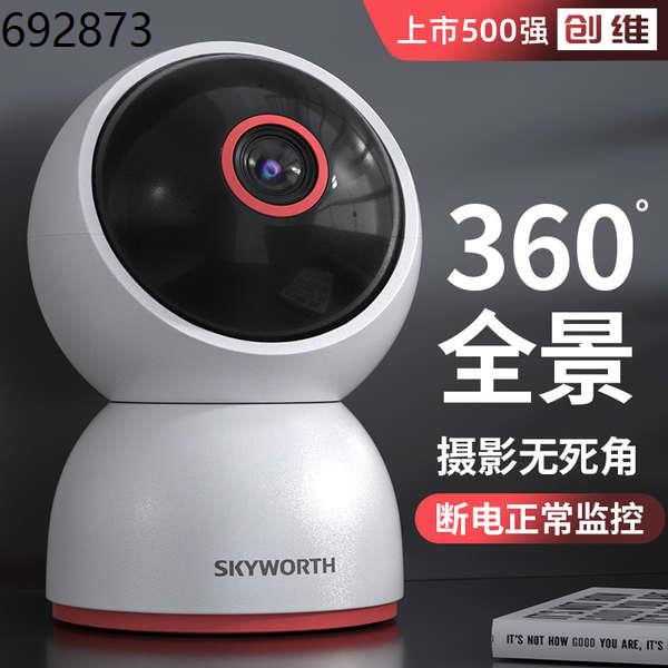 skyworth home security camera 360