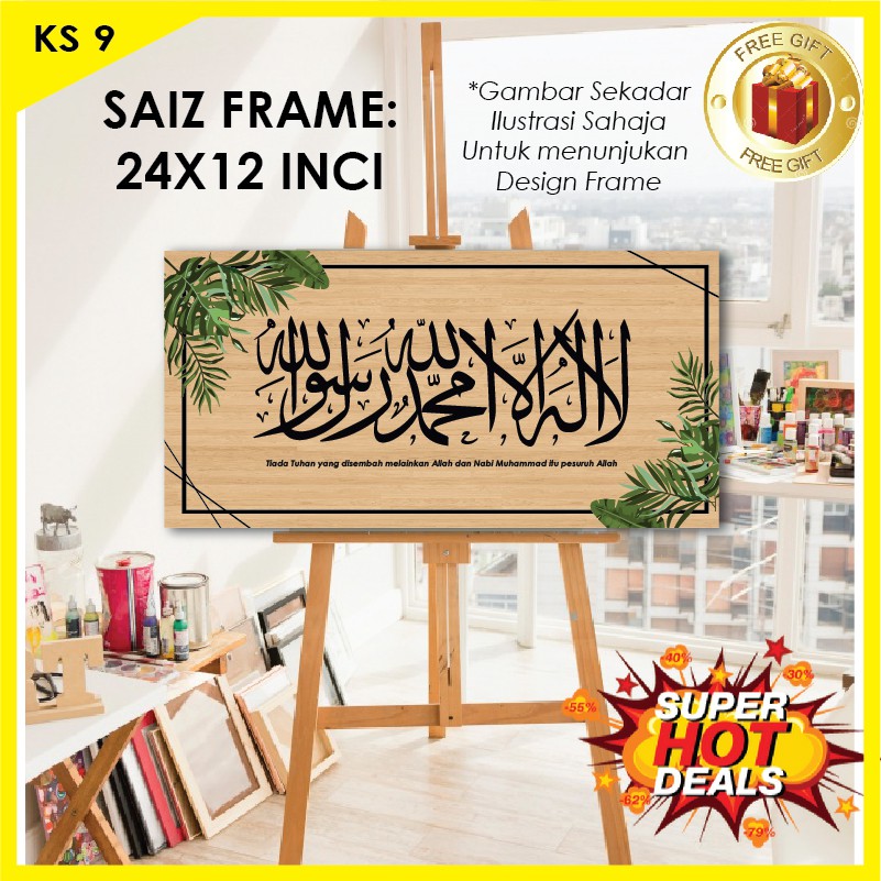 LATEST DESIGN KS 9 | SAIZ 24X12 INCI FRAME ISLAMIC 1 PANEL