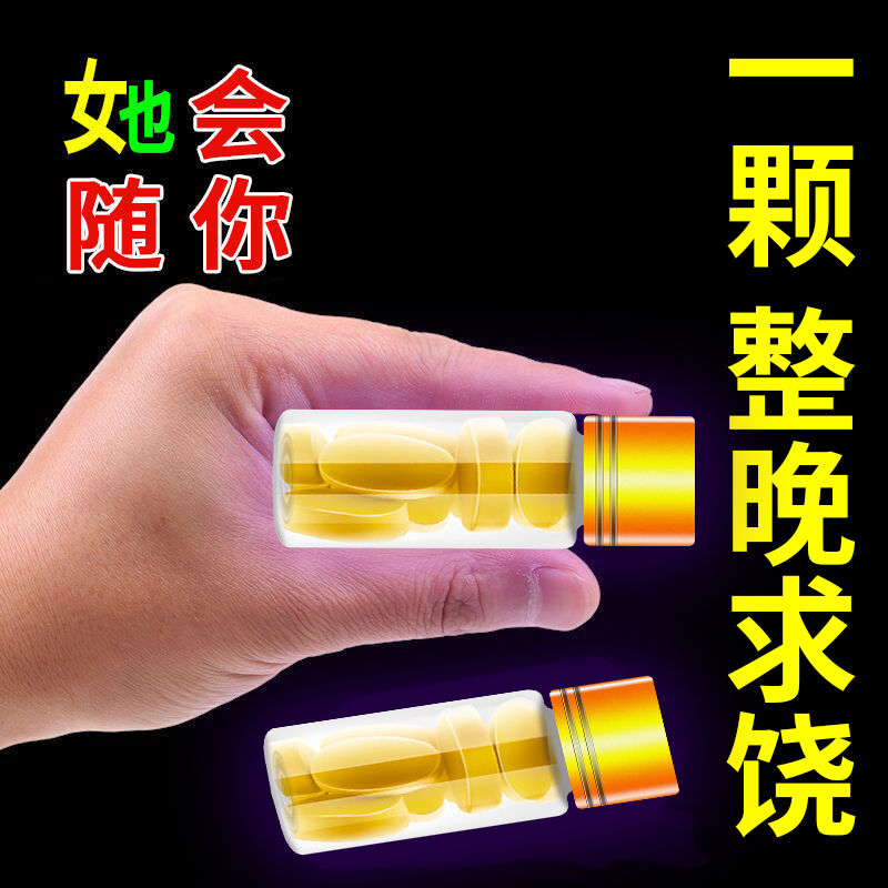 Health products【金枪不倒】人参片鹿鞭丸保健品男用劲大速硬滋补品纯药持久约会