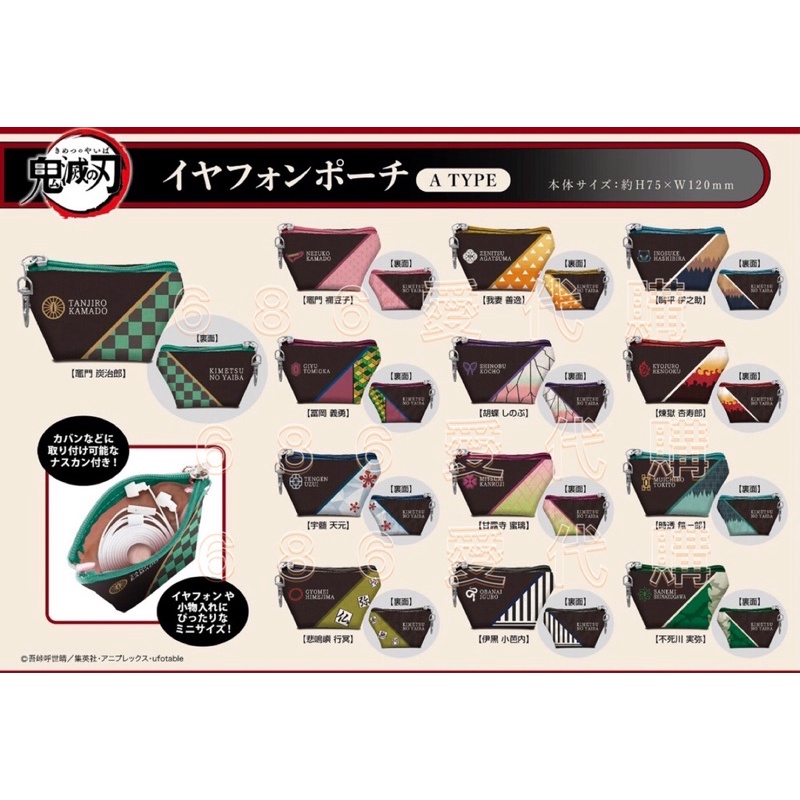 686 Love Daigou Japan Demon Slayer Coin Purse Storage Bag Butterfly Shinobu Tomioka Giyuu Tanjiro Midouzi Zenitsu Immortal Kawa Purgatory Kyoju