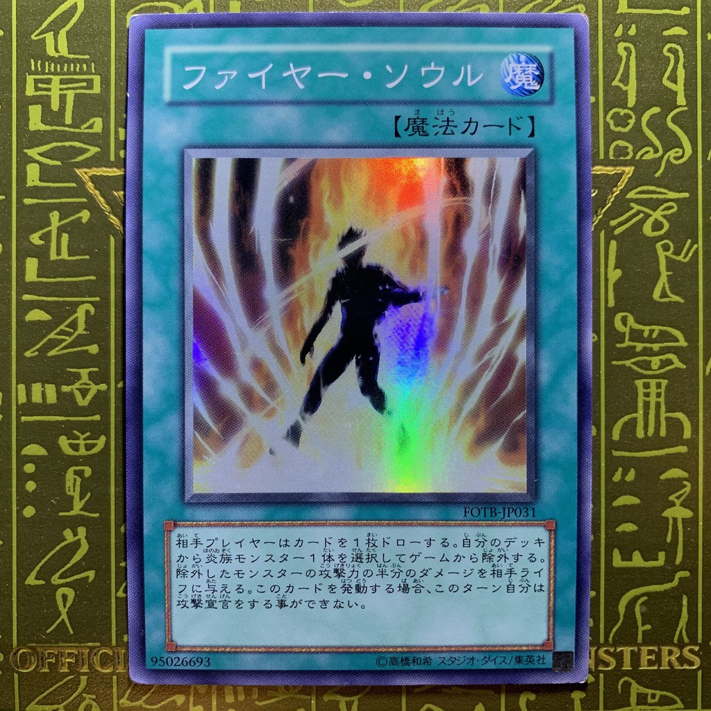 游戏王yugioh Soul Of Fire Fotb Jp031 Sr Shopee Malaysia