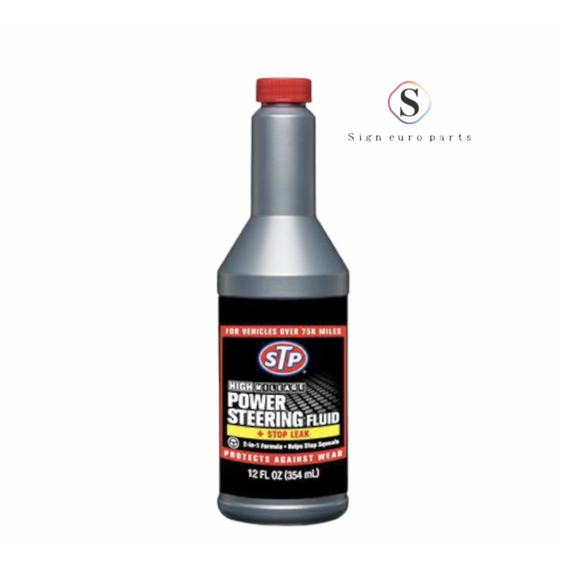 STP HIGH MILEAGE POWER STEERING FLUID + STOP LEAK Shopee Malaysia