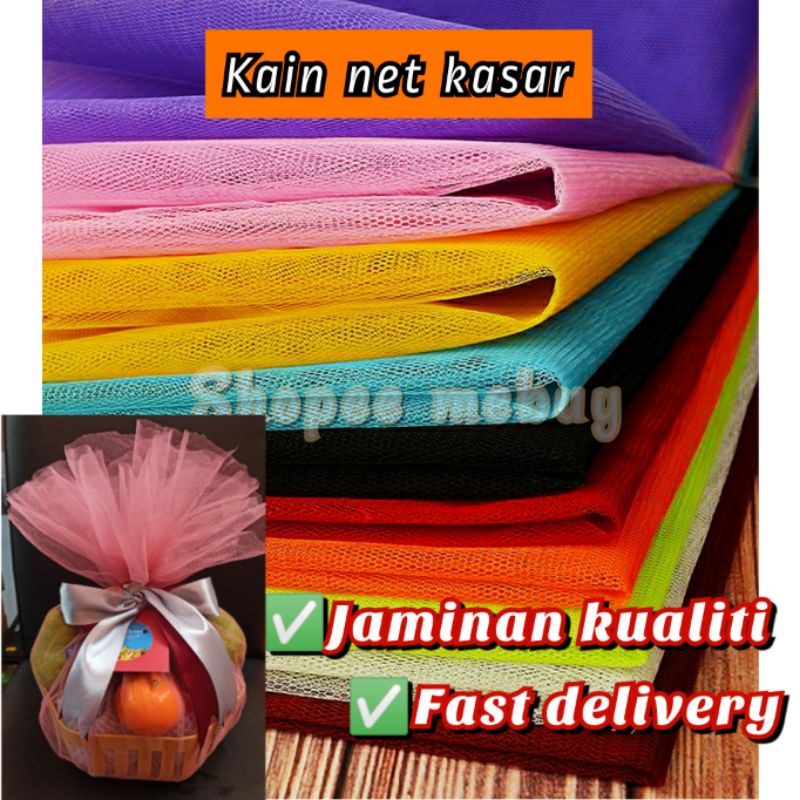 Kain net kasar| rough tulle fabric| kain riben bow｜ hamper buah ｜hamper raya｜kereta pengantin |net fabric| kain jaring