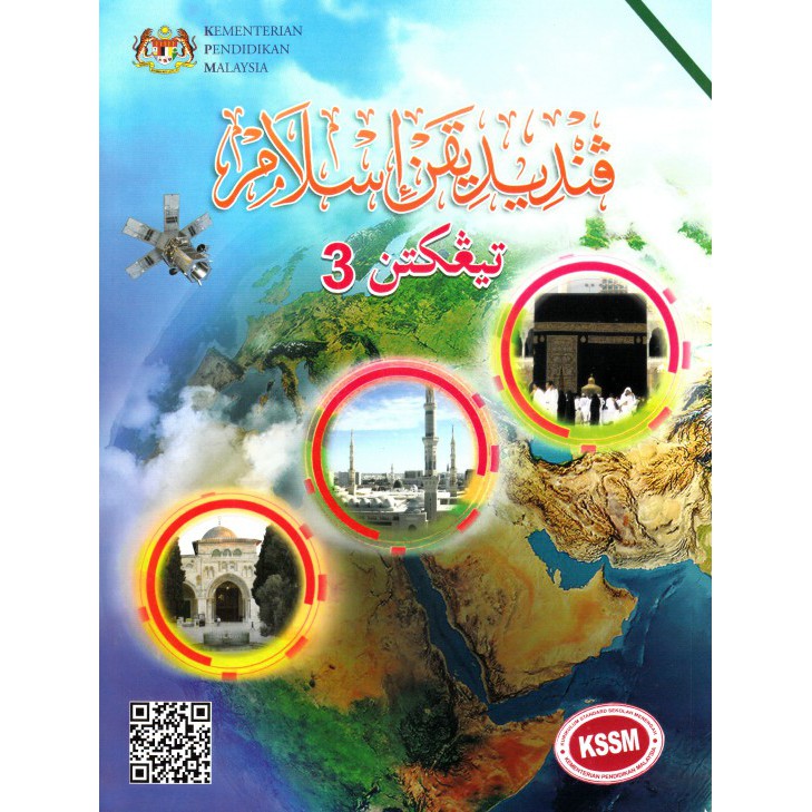 3 tingkatan teks buku pai Buku Teks