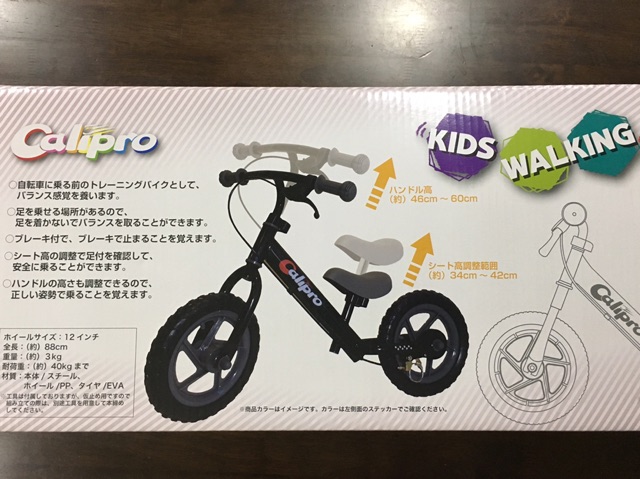 calipro walking bike