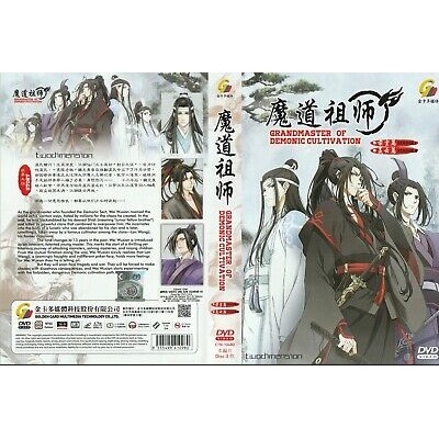 魔道祖师 Grandmaster Of Demonic Cultivation Season 1 2 Anime Dvd Shopee Malaysia
