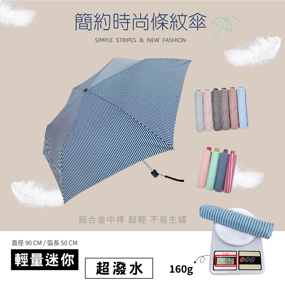 shiow yuh Super Mini Simple Fashion Striped Egg Roll Umbrella | Sunscreen Anti-UV Folding