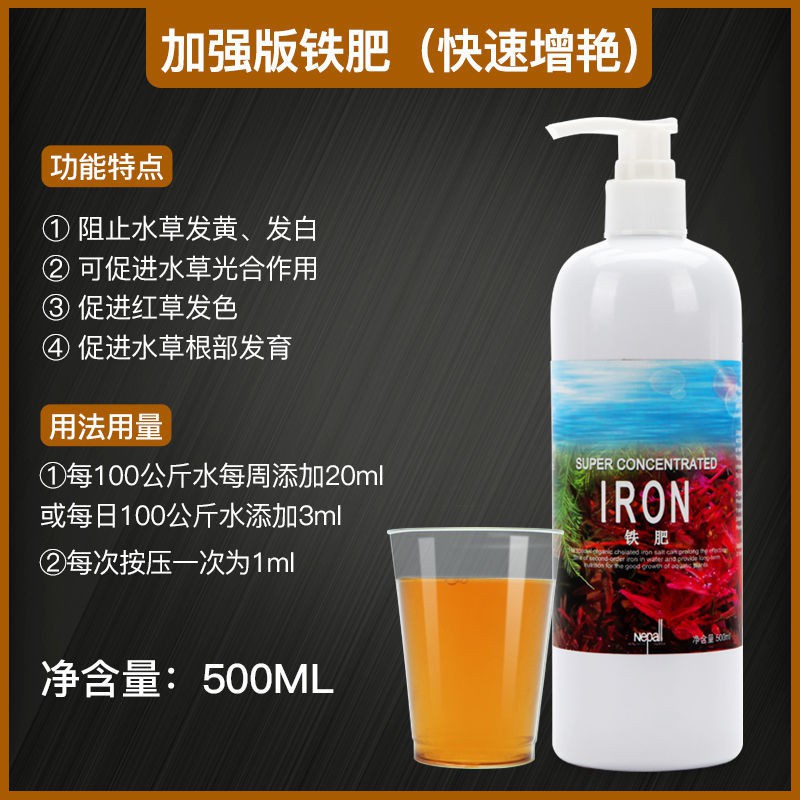 水草综合营养液鱼缸造景水草肥态底泥肥草缸基肥水草液肥鱼缸肥料 Shopee Malaysia