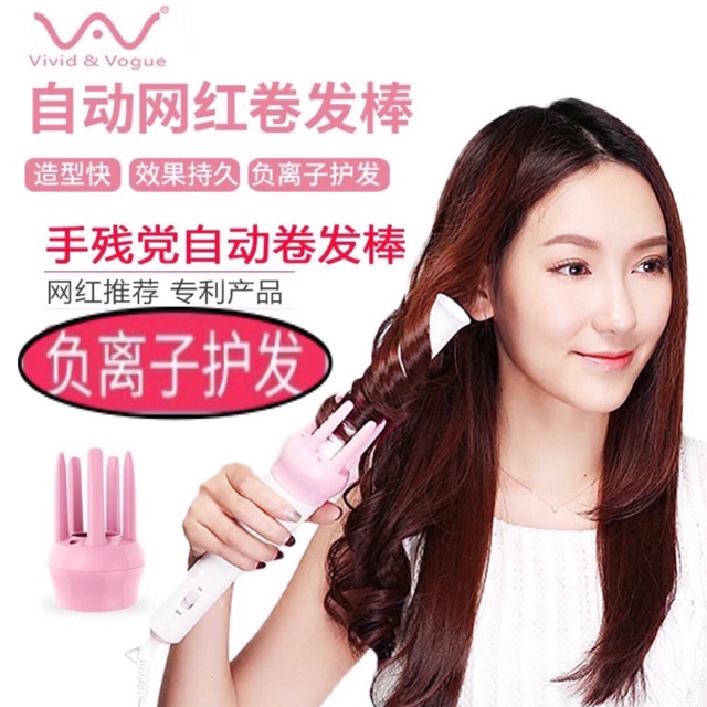 â€œVividï¼†Vogueè‡ªåŠ¨å·å‘å™¨â€çš„å›¾ç‰‡æœç´¢ç»“æžœ