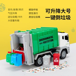 Spot Lori Sampah Mainan Kanak Kanak Klasifikasi Sampah Tahan Karat Model Teknik Sanitasi Tong Pembersih Budak Lelaki Shopee Malaysia