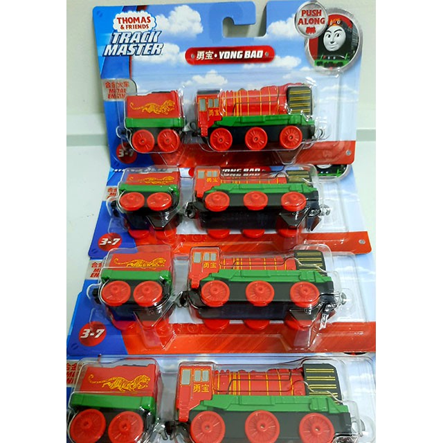 trackmaster yong bao