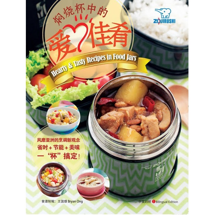 Zojirushi Food Jar Recipe Book 2nd Edition Bilingual Shopee Malaysia