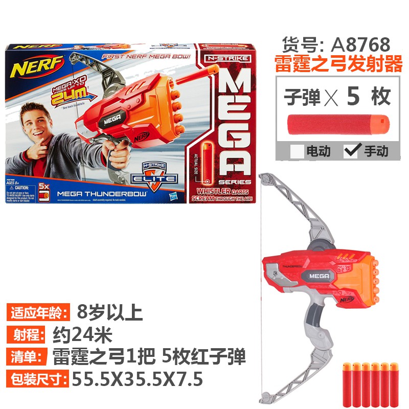 nerf thunderbow bullets