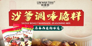 Lim Wah Thai Online Shop Shopee Malaysia