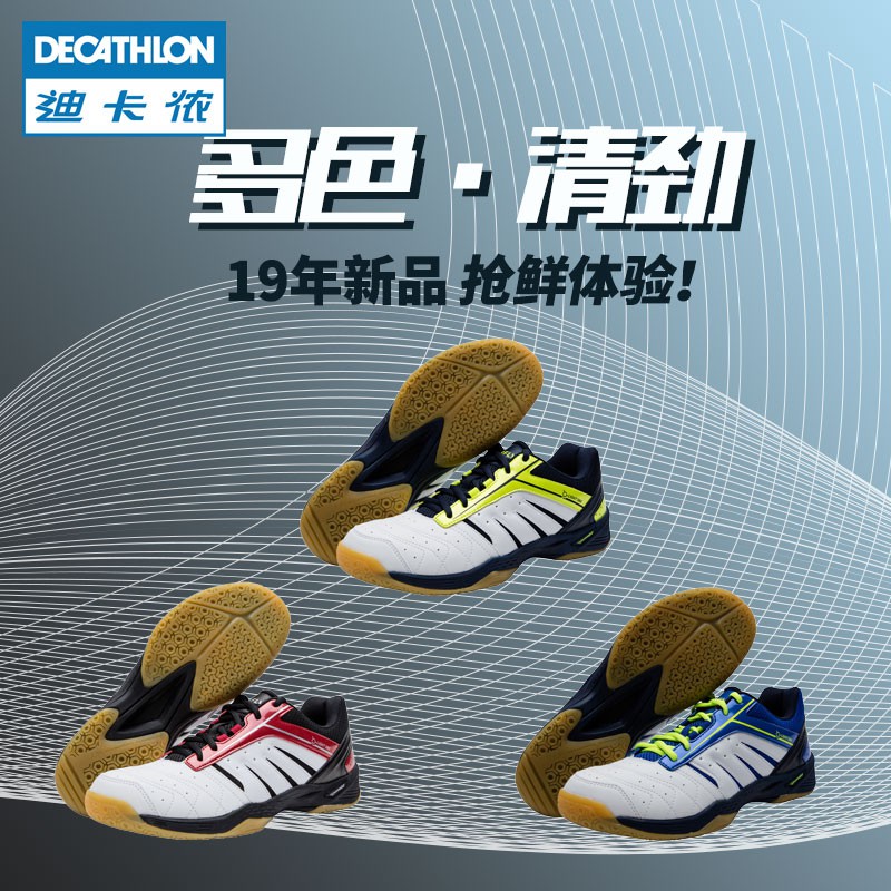 asics gel rocket decathlon