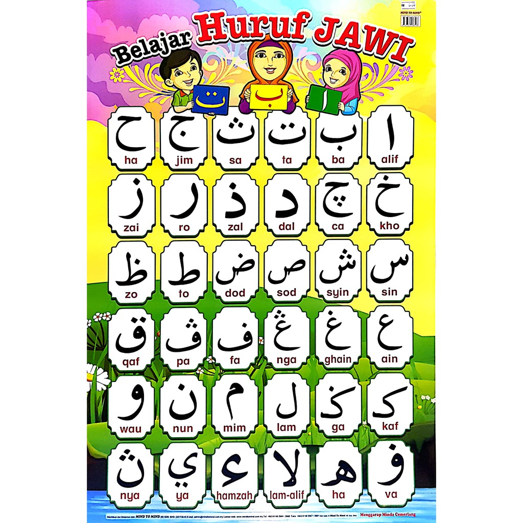 Poster Carta Mari Belajar Baris Huruf Jawi Shopee Malaysia | The Best ...