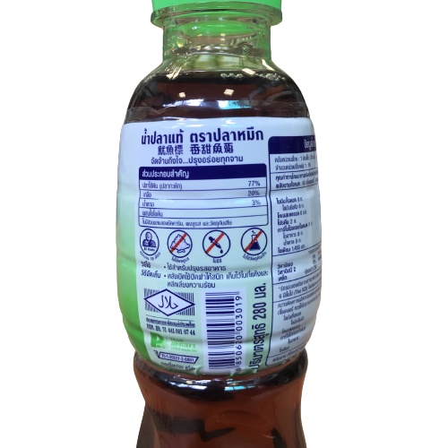 SQUID BRAND Fish Sauce HALAL (280ml/700ml) Cuttlefish Sauce Thailand