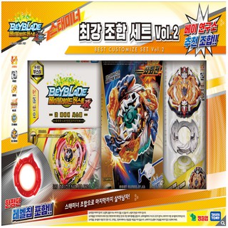 beyblade wbba professional set