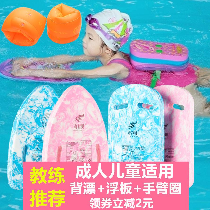 Floating Slab for Swimming Flutter Board Back Float Adult and Children