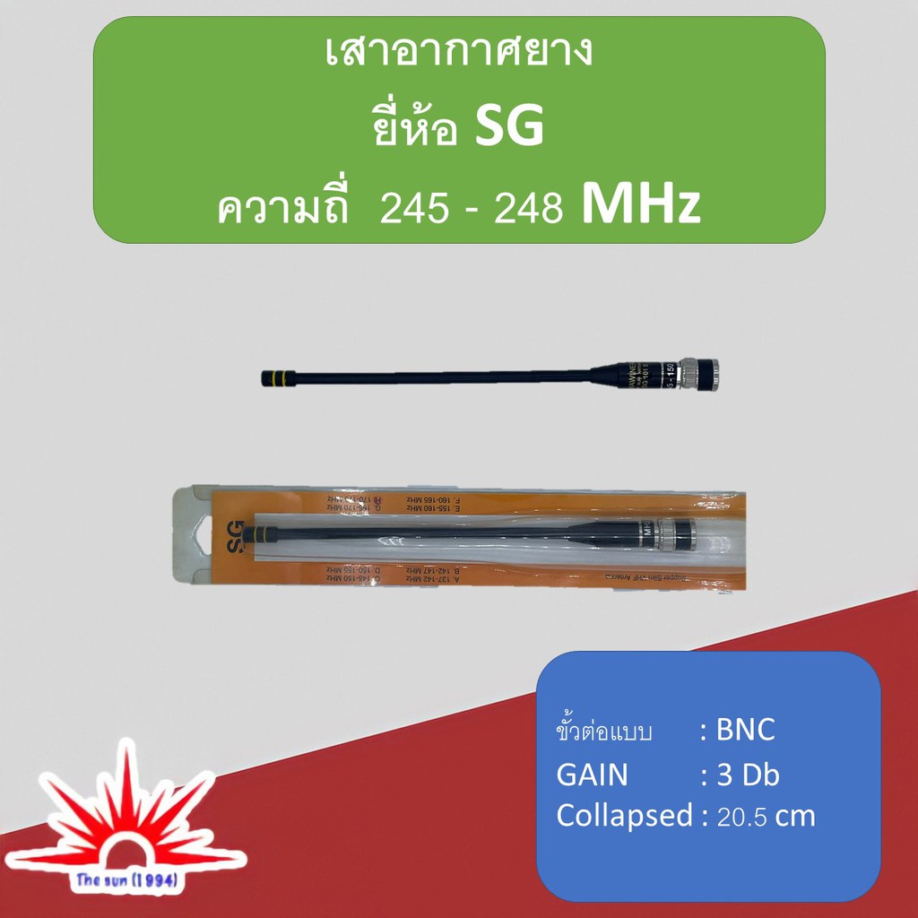 Rubber Pole SG Frequency 245 MHz BNC Terminal For Substance Region 245