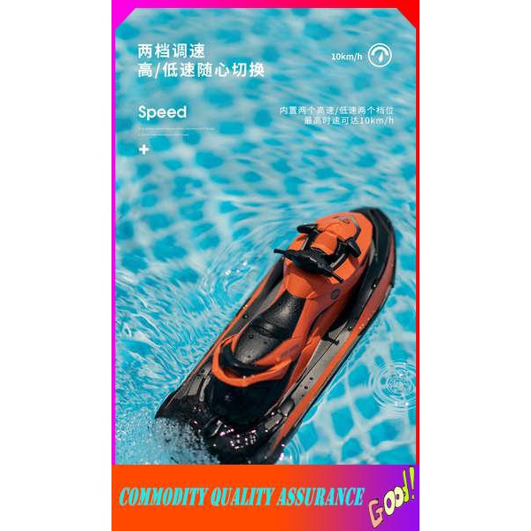 remote control boat for 5 year old