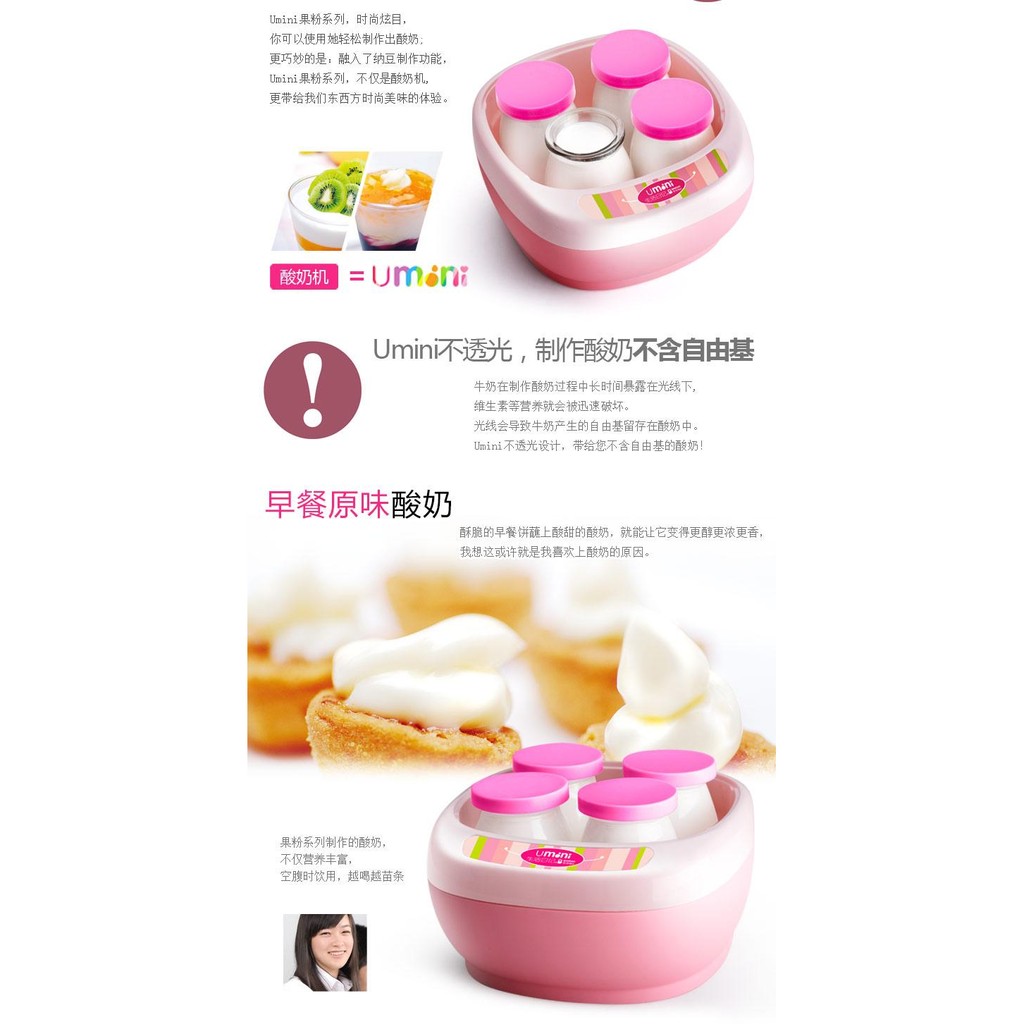 READY STOCK~Creative Electric Yogurt Maker