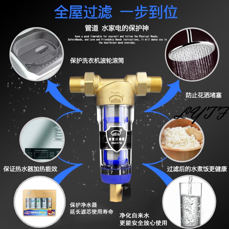 Pre-filter Whole house central backwash household large flow tap water copper water purifier faucet water softener