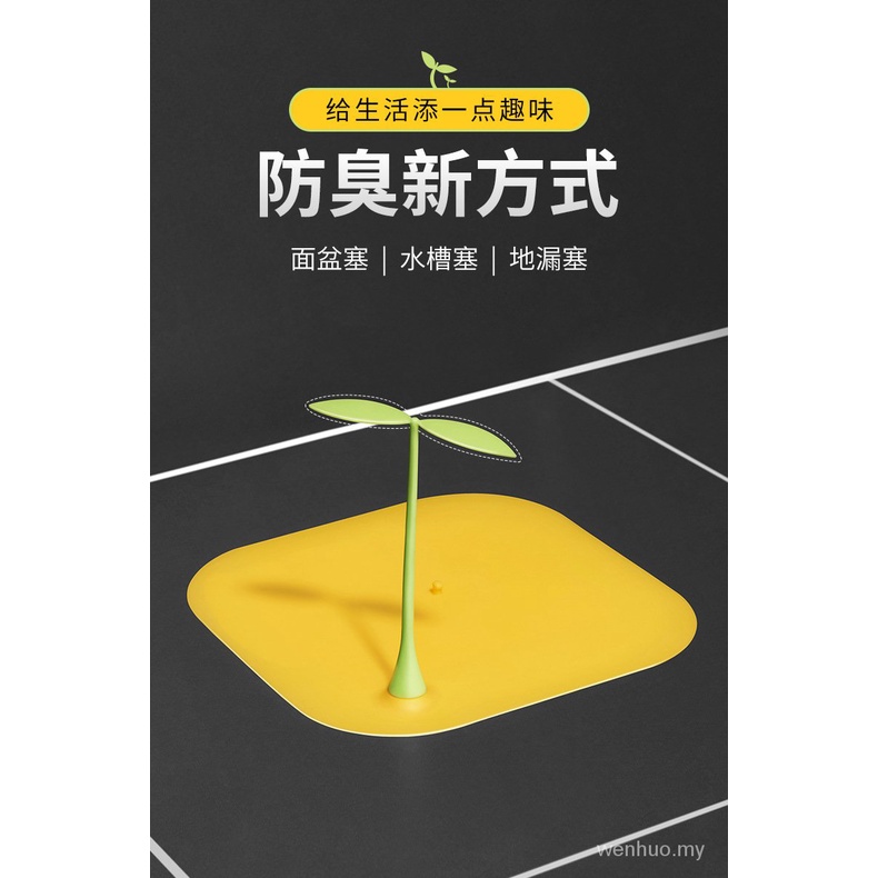 Bean Sprouts Floor Drain Toilet Floor Silicone Sealed