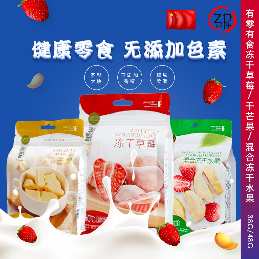 China 中国 You Ling You Shi Freeze Dried Strawberry Mango Mix Fruit 38g 48g 有零有食混合冻干水果 Shopee Malaysia
