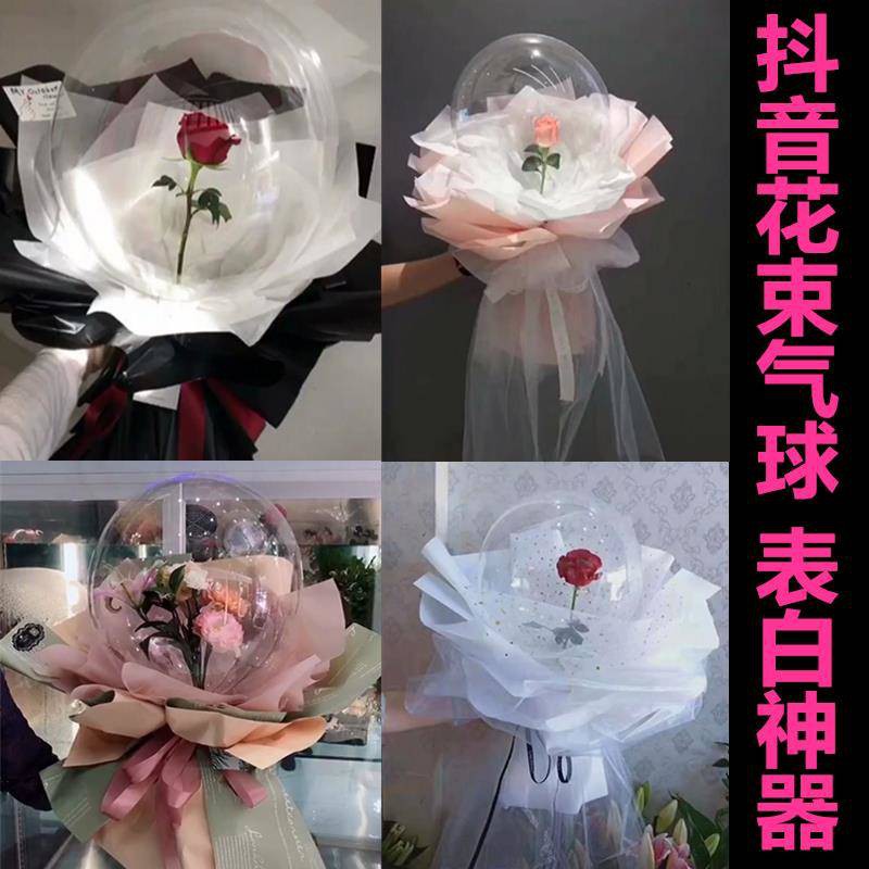 气球花 抖音同款网红波波球玫瑰花透明波波球玫瑰花束气球装扮表白求婚 Shopee Malaysia