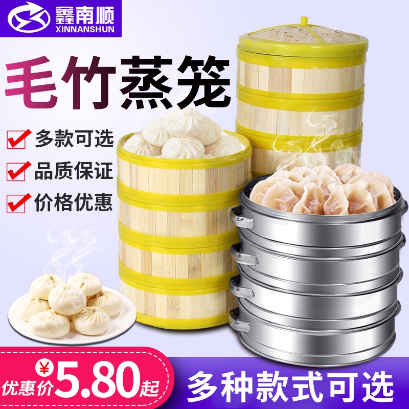 【TOT】Hake Steamer Stainless Steel Steamer Small Steamer Bag Mao Bamboo Steamer Bamboo Food Steamer Bamboo Slice Cage Dra