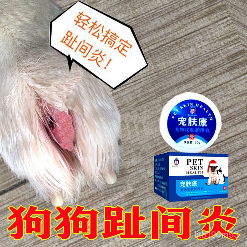 Buy Pet Medical Cats Dogs Kucing 狗狗趾间炎护理药膏脚趾掉毛红肿指尖发炎囊肿溃烂宠物猫咪外用品 Seetracker Malaysia