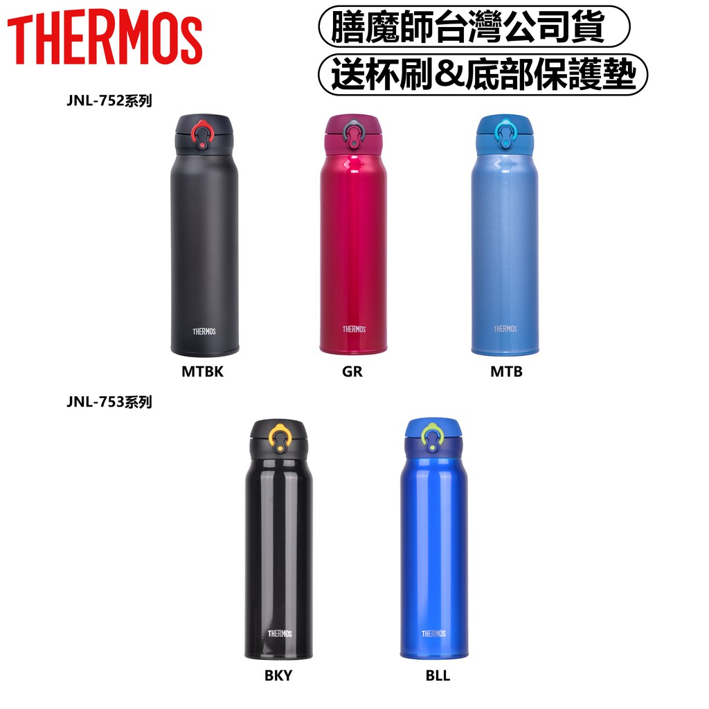 Thermos Vacuum Stainless Steel 750ml 270g Jnl 752 753 Jnl 750 752 Shopee Malaysia