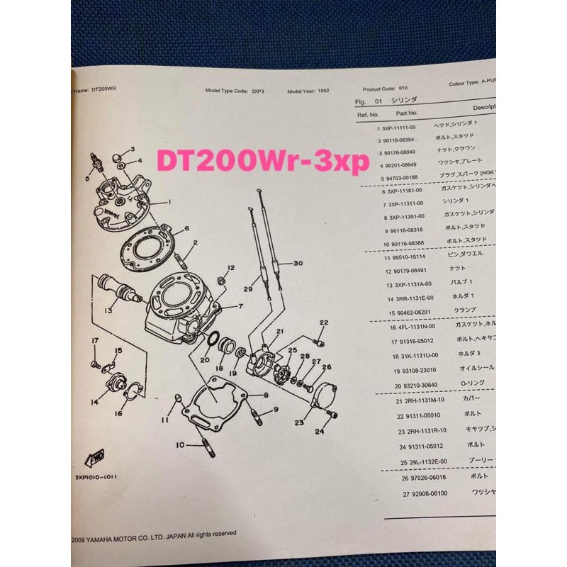 photostat) Yamaha DT125 Enduro 2A6 4F2 18G DT175 DT125Lc DT200r DT200wr Parts Catalogue | Shopee Malaysia photostat) Yamaha DT125 Enduro 2A6 4F2 18G DT175 DT125Lc DT200r DT200wr Parts Catalogue | Shopee Malaysia