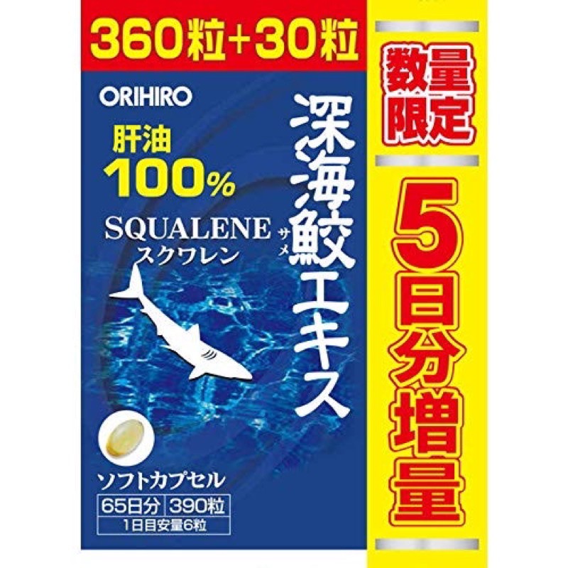 JAPAN ORIHIRO DEEP SEA SHARK EXTRACT SQUALENE LIVER OIL 360+30 Soft Capsules ORIHIRO LIVER